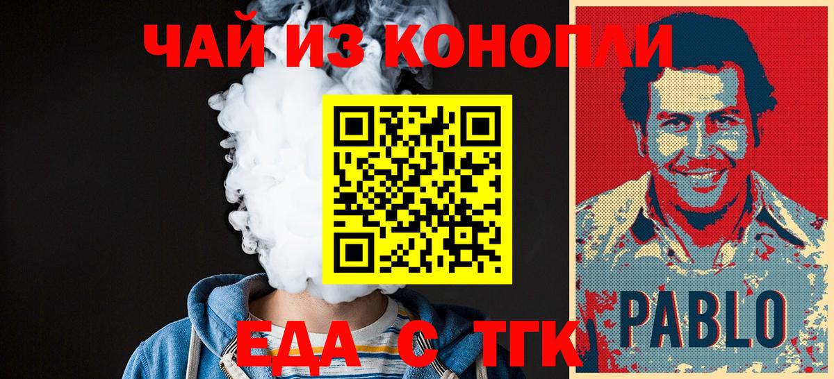 Cannafood конопля  Вход с VPN  Горно-Алтайск 