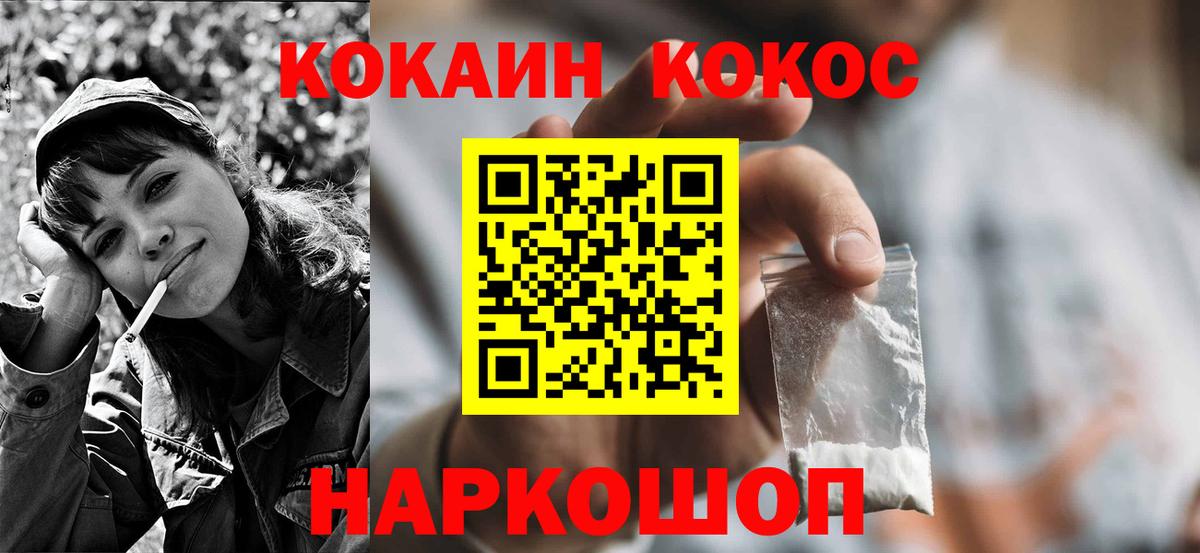 Горно-Алтайск  Кокаин  Вход с VPN  COCAIN 99%  COCAIN Columbia 