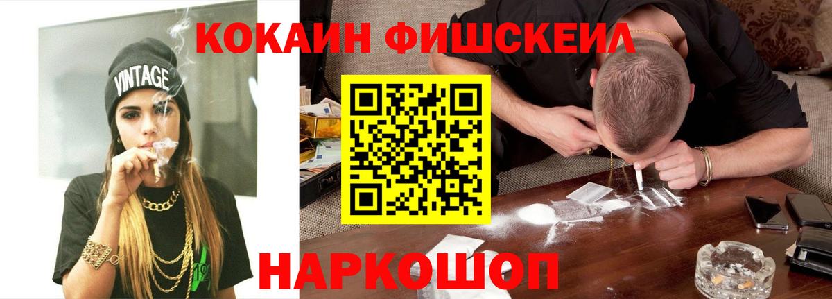 Кокаин Колумбийский Горно-Алтайск