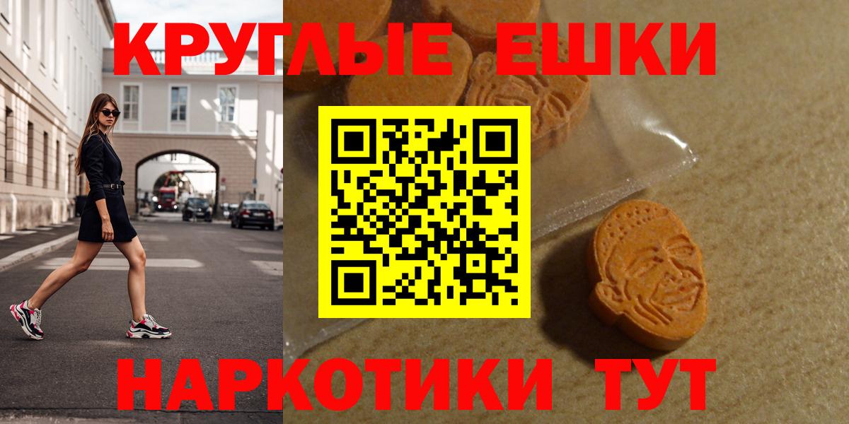 Экстази VHQ  ЭКСТАЗИ  Горно-Алтайск  площадка состав  Ecstasy диски  Вход с VPN 