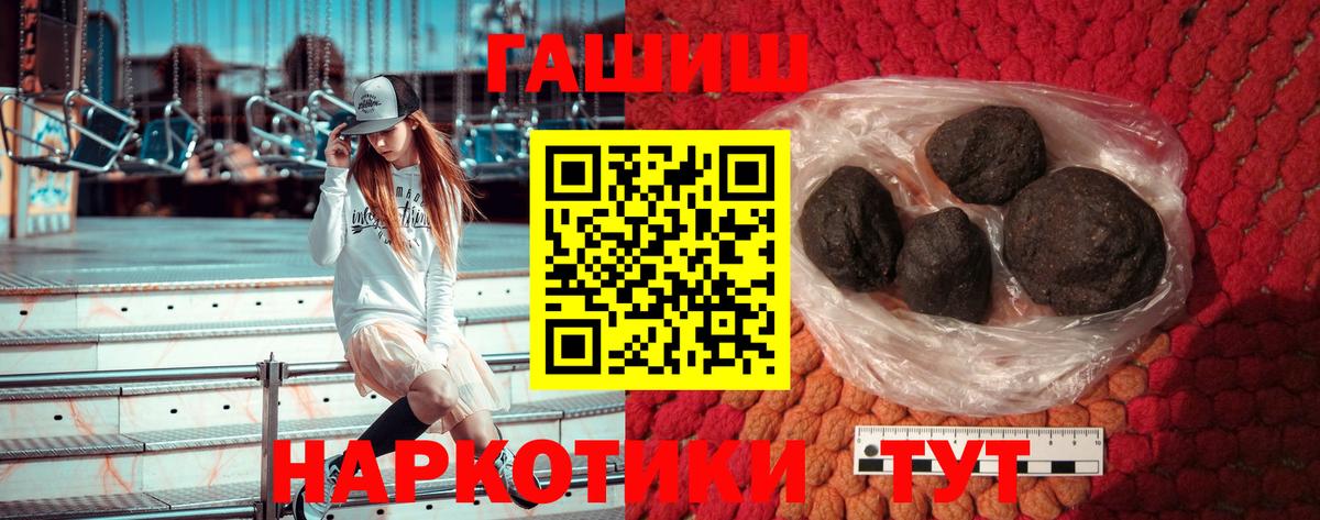 Горно-Алтайск  ГАШ убойный  Вход с VPN  ГАШ VHQ 