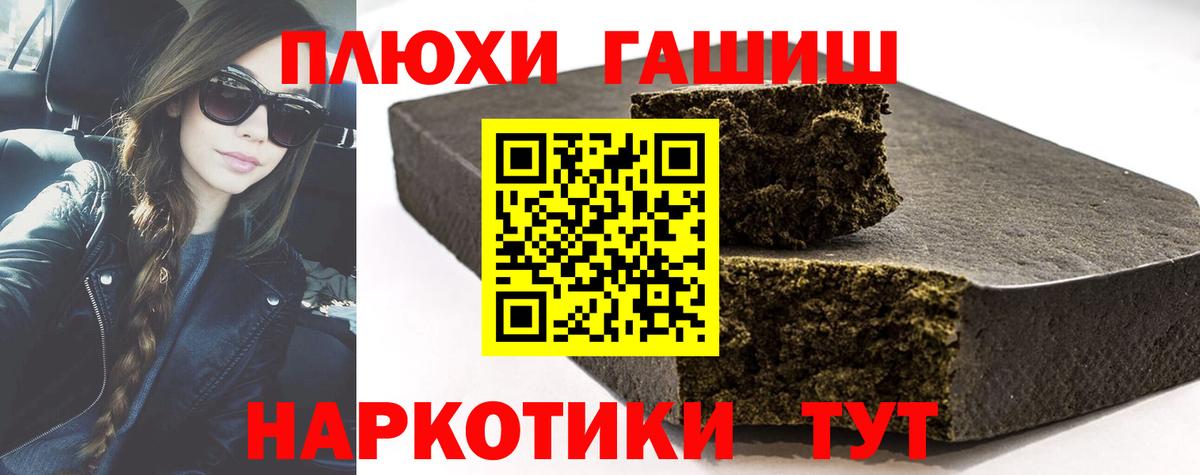 Гашиш hashish Горно-Алтайск