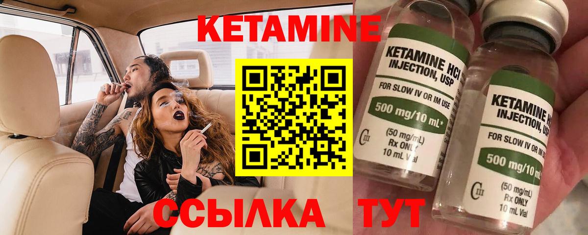 Кетамин VHQ  дарк нет формула  Горно-Алтайск  Вход с VPN 