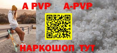 ALPHA-PVP Белорецк