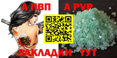 ALPHA-PVP Белорецк