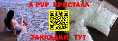 ALPHA-PVP Белорецк