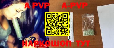 ALPHA-PVP Белорецк