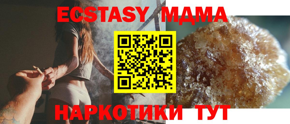 МДМА кристаллы  Вход с VPN  МДМА Molly  Горно-Алтайск 