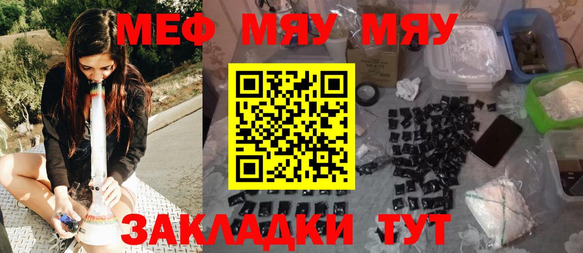 Меф mephedrone  Вход с VPN  МЕФ  Мефедрон  Горно-Алтайск  как найти закладки  МЕФ mephedrone 