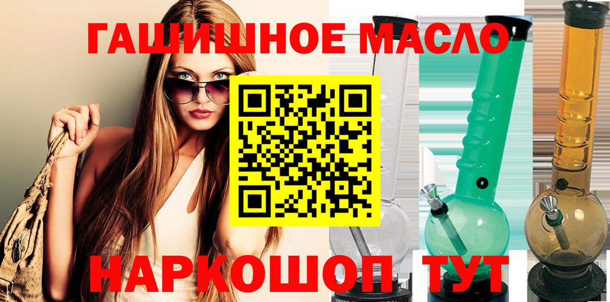 Горно-Алтайск  Дистиллят ТГК THC oil  ТГК вейп с тгк  где купить наркоту  Вход с VPN 